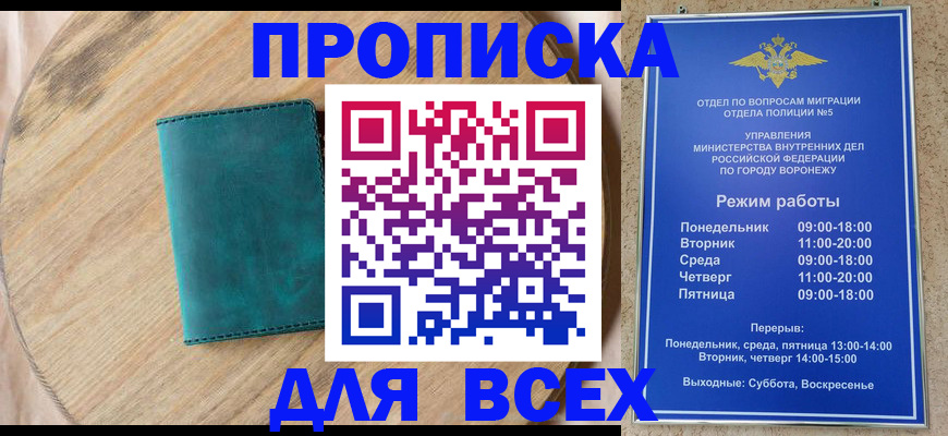прописка гарантия в Калязине