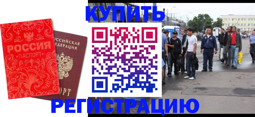 прописка в квартире в Калязине