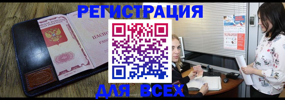 временная регистрация в Калязине