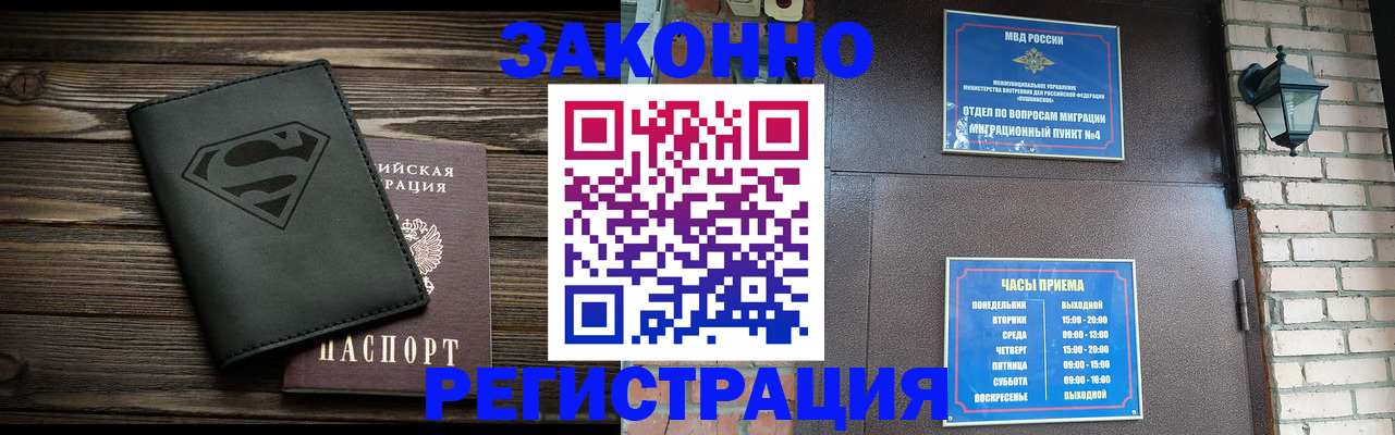 прописка законно в Калязине