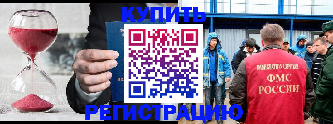 купить прописку в Калязине